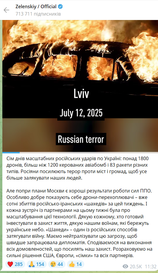 Есть хорошие результаты: Зеленский указал на эффективность дронов-перехватчиков во время обстрелов