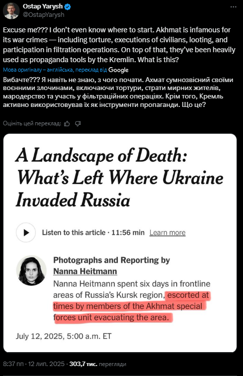 NYT выдала репортаж с Курщины, журналистке помогал "Ахмат": в МИД Украины отреагировали