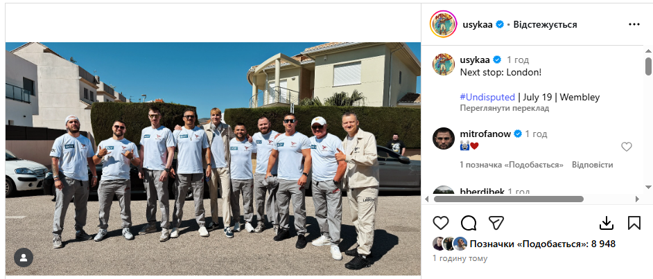 Усик прекратил тренировки и закрыл тренировочный лагер. Фотофакт