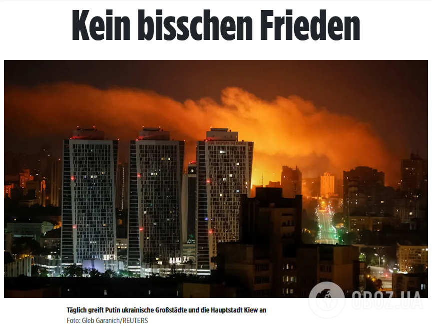 "Начитаются Телеграмов..." В ЦПД отреагировали на публикацию Bild о "меганаступлении" России во второй половине лета