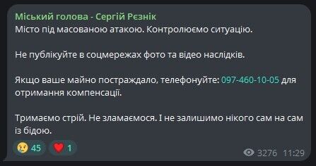 Самар обстрел
