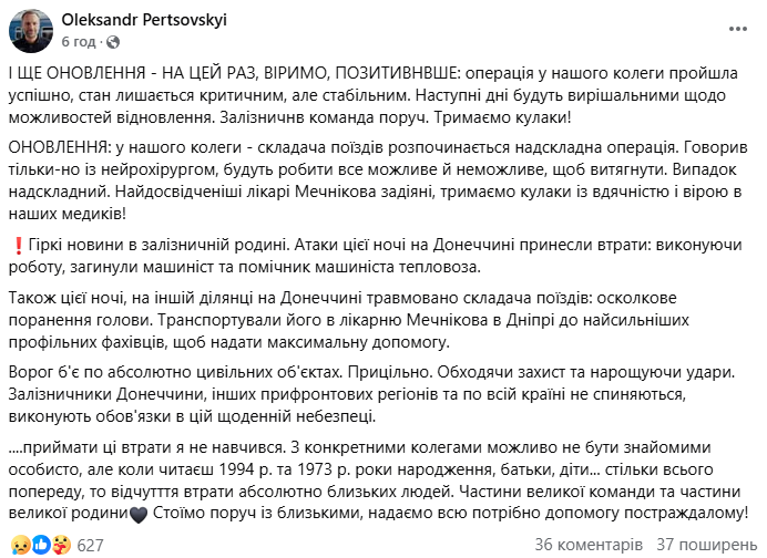 РФ вбила двох залізничників на Донеччині, ще один бореться за життя