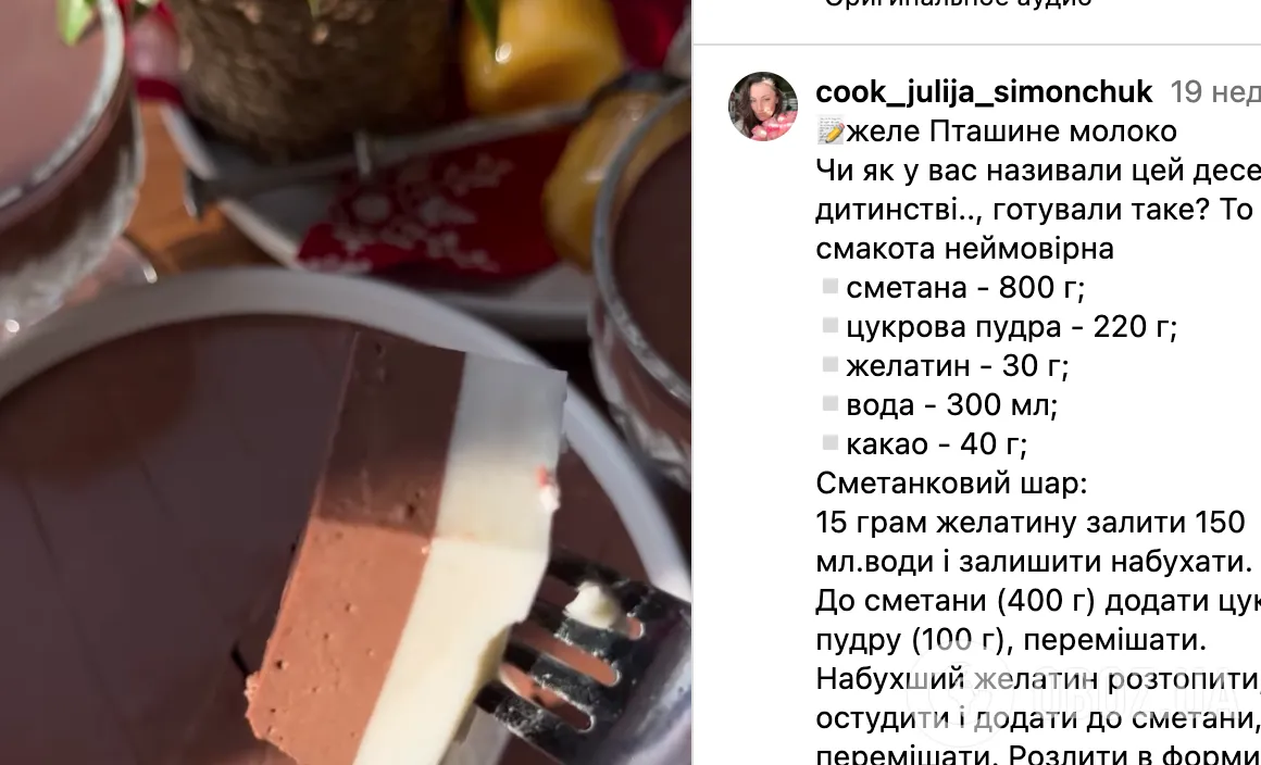 Рецепт десерта