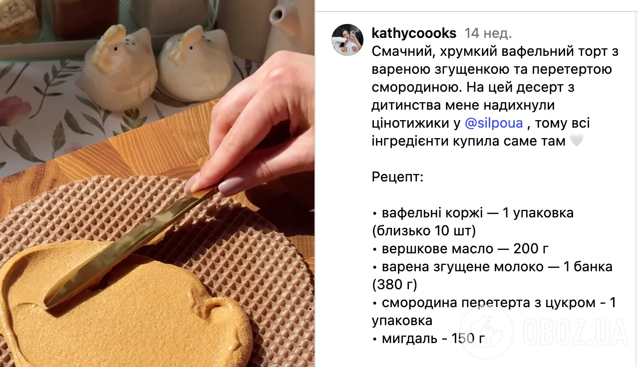 Рецепт торта