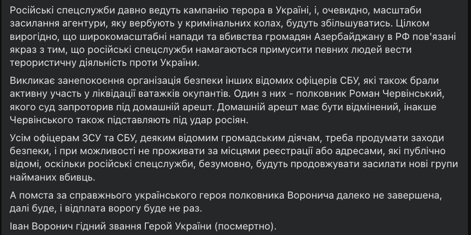Заїхали в Україну з території Молдови: стали відомі особи кілерів полковника СБУ Воронича