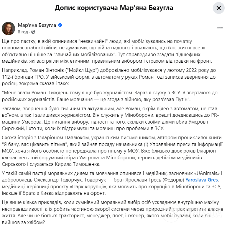 Марьяна Безуглая попалась на очередной лжи об украинских звездах в армии: Майкл Щур и Илларион Павлюк поставили ее на место