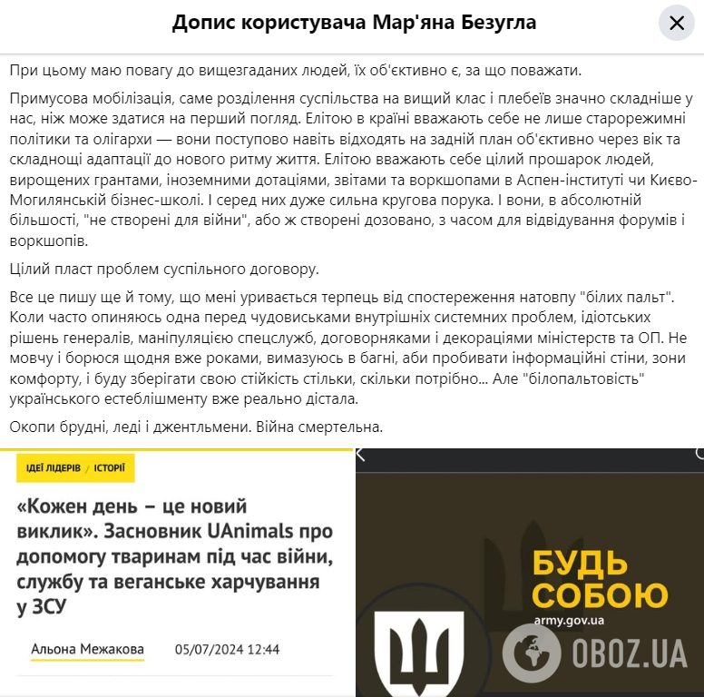 Марьяна Безуглая попалась на очередной лжи об украинских звездах в армии: Майкл Щур и Илларион Павлюк поставили ее на место