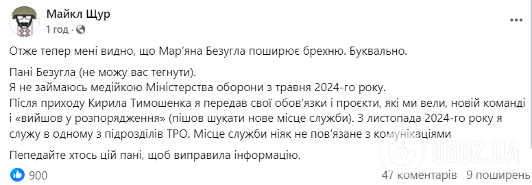 Марьяна Безуглая попалась на очередной лжи об украинских звездах в армии: Майкл Щур и Илларион Павлюк поставили ее на место