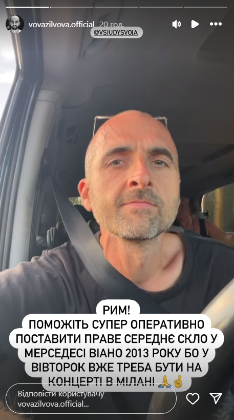 "Розбили скло і забрали практично все": співака VovaZiLvova і його дружину обікрали в Італії. Відео