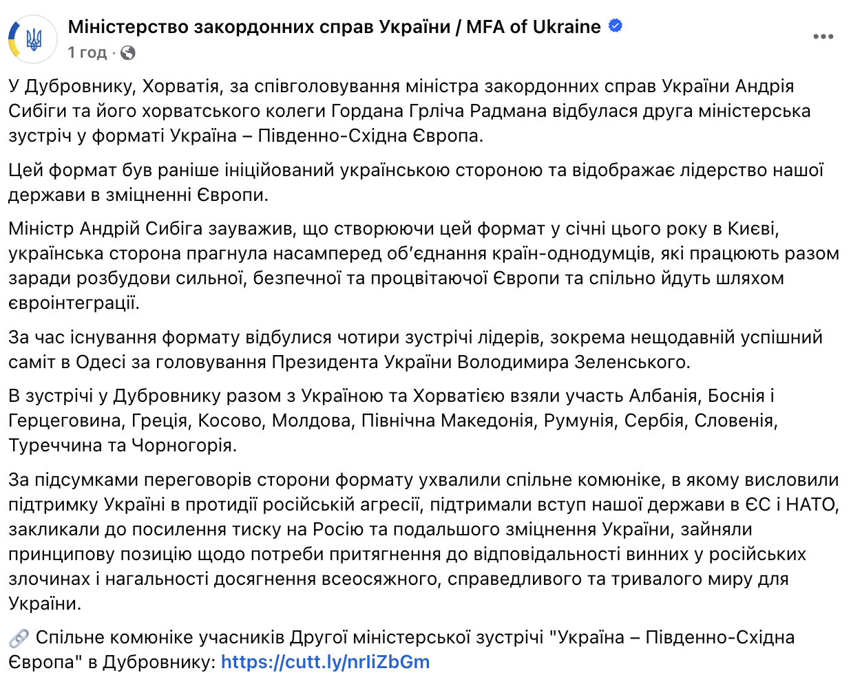 Россия не имеет права вето: на саммите в Хорватии поддержали членство Украины в НАТО