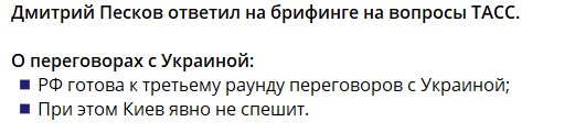 У Кремлі відреагували на заяви про поставки Україні зброї від США і заговорили про готовність до перемовин