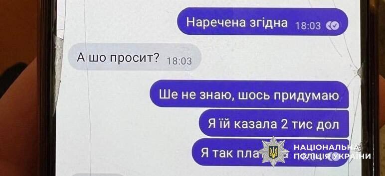 Затримано 158 торгівців людьми, врятовано понад тисячу постраждалих: українські поліцейські долучилась до міжнародної операції. Фото