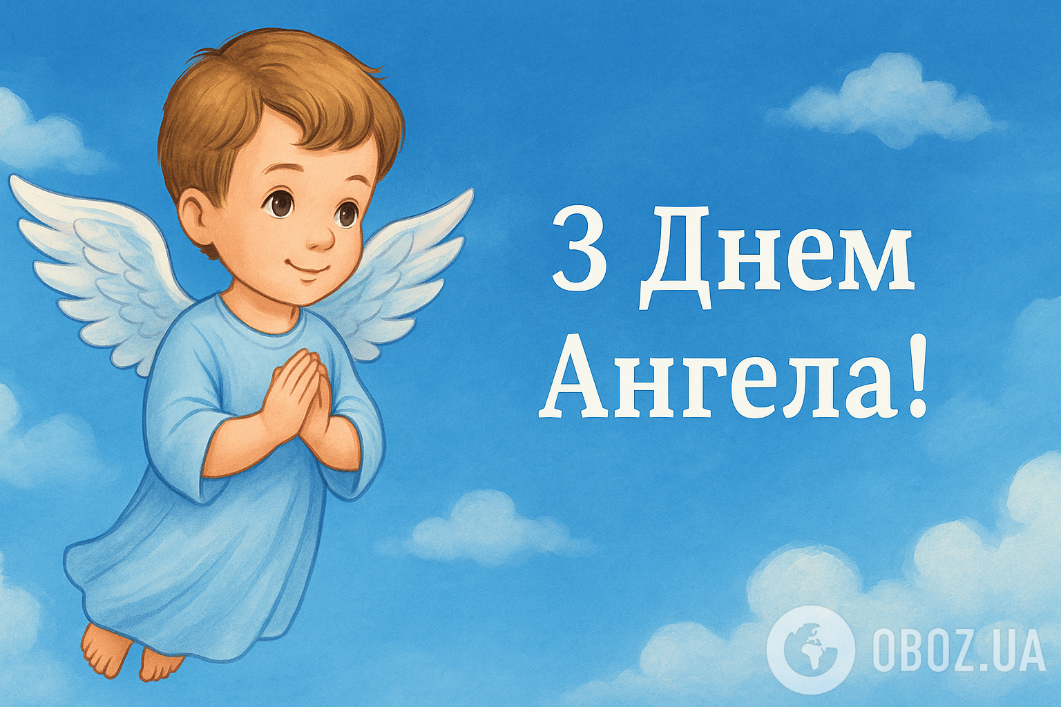 З Днем Володимира: красиві привітання