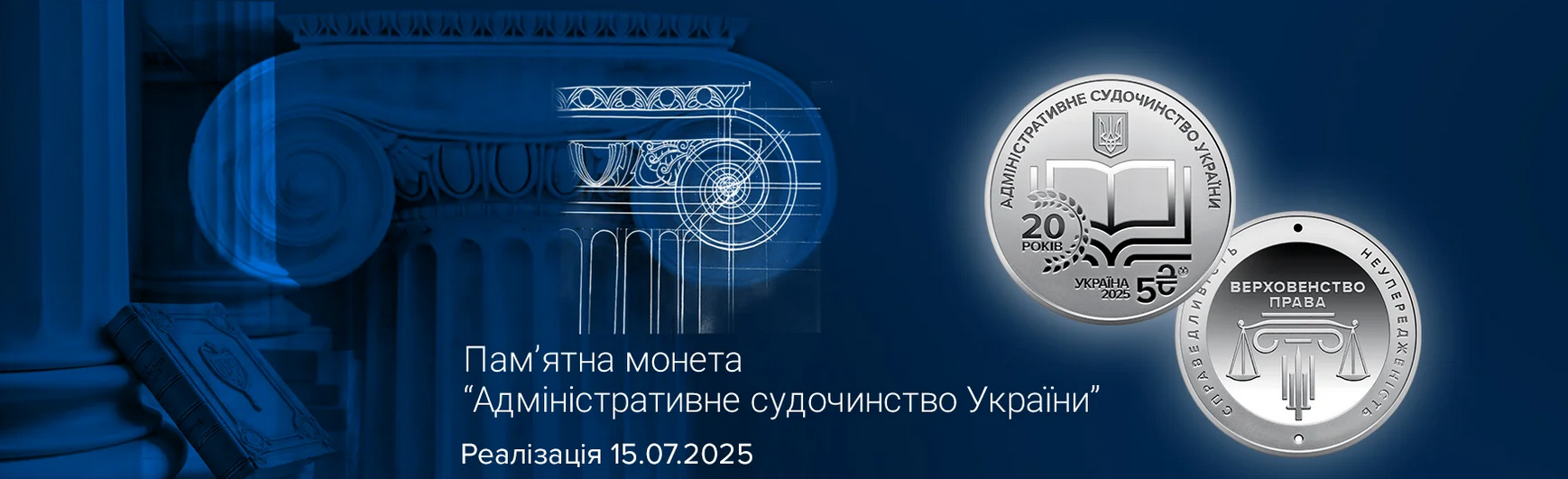 Нацбанк продає нову монету 5 грн