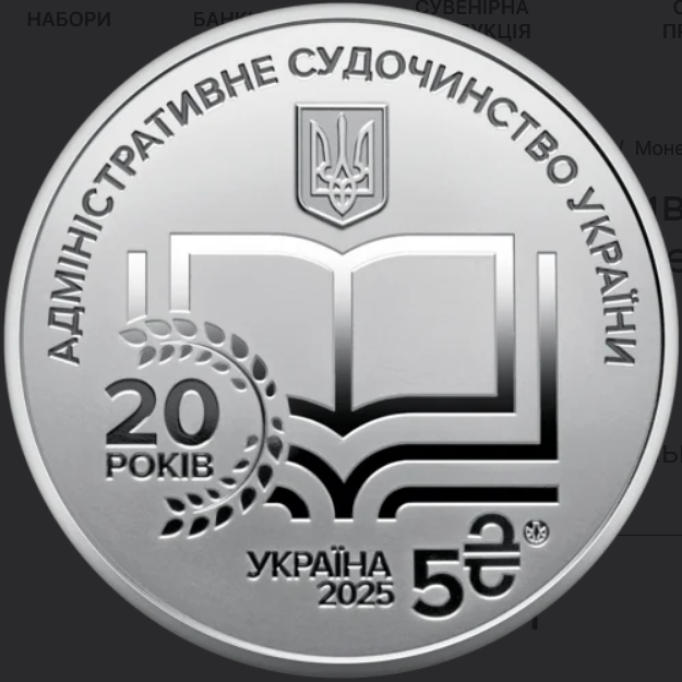 Який вигляд мають нові 5 грн