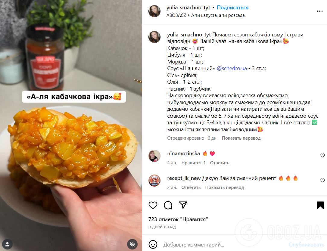 Ленивая кабачковая икра на сковородке: можно есть как салат или как намазку