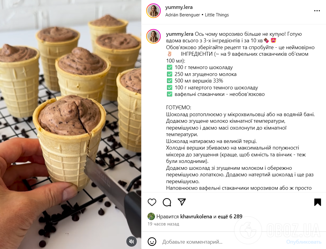 Вкусное домашнее мороженое из натуральных ингредиентов: как приготовить