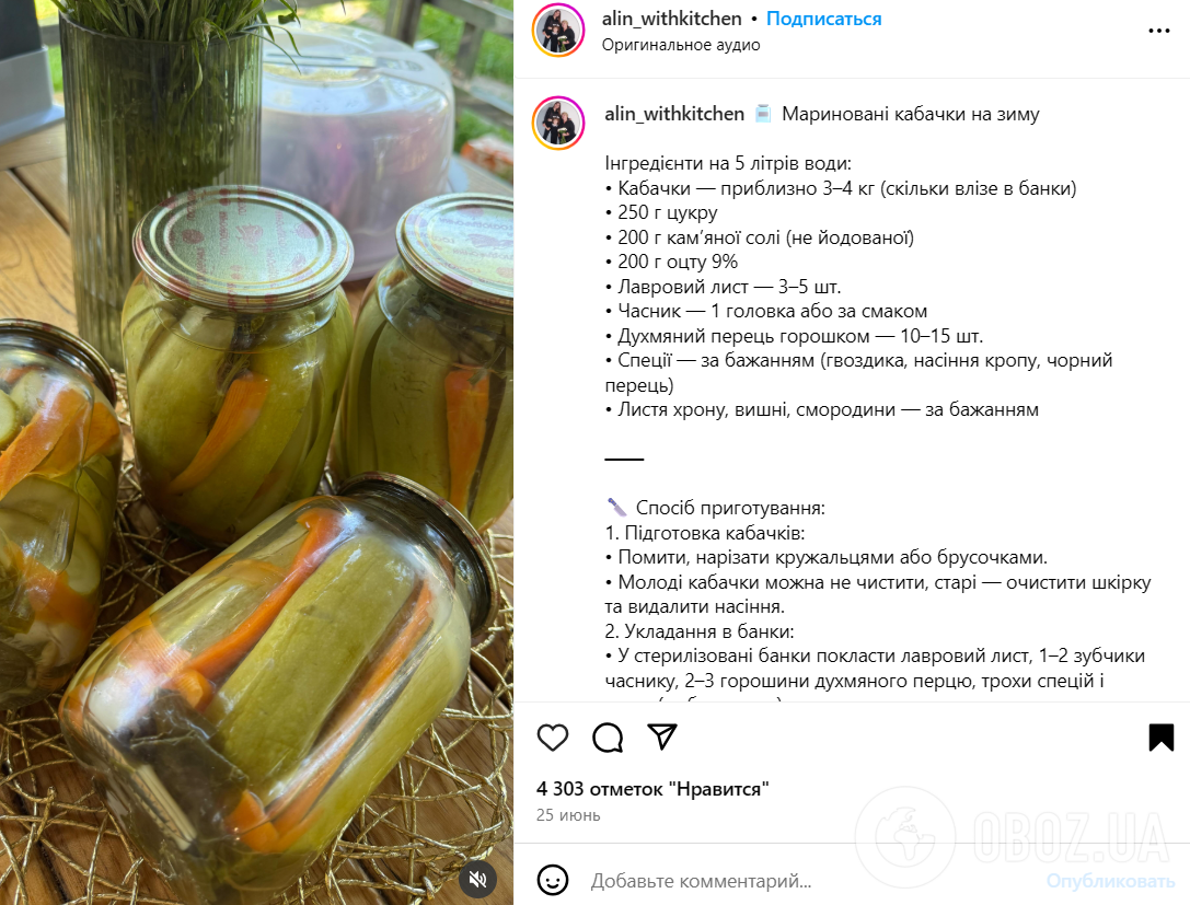 Как вкусно закрыть кабачки с чесноком и морковью: очень простой маринад
