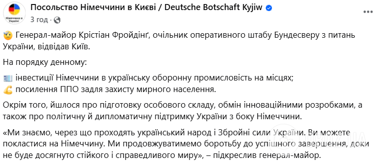 "Хотим, чтобы ВСУ имели успех": немецкий генерал подвел итоги переговоров в Киеве