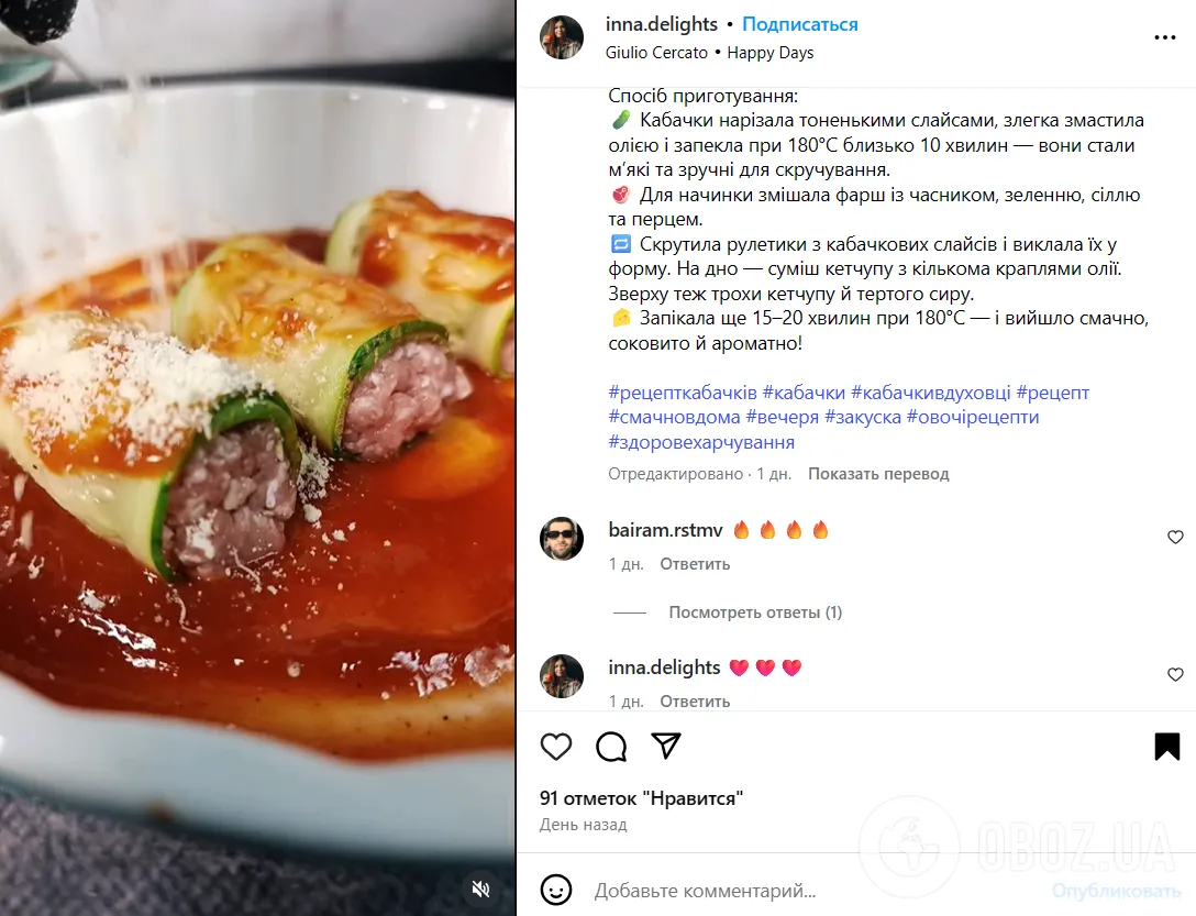 Кабачкові рулетики з фаршем і твердим сиром: готуються елементарно