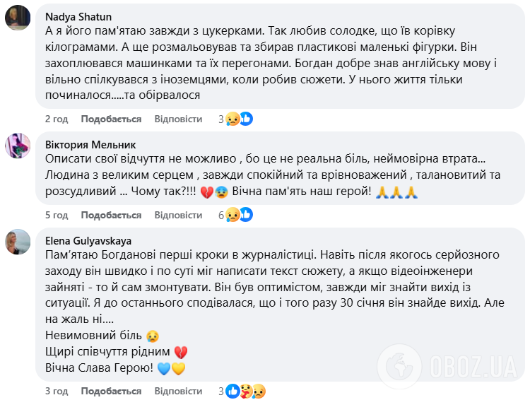 "Добрый, умный, верный себе и своим принципам": на фронте погиб журналист Богдан Заяц, который стал на защиту Украины. Фото