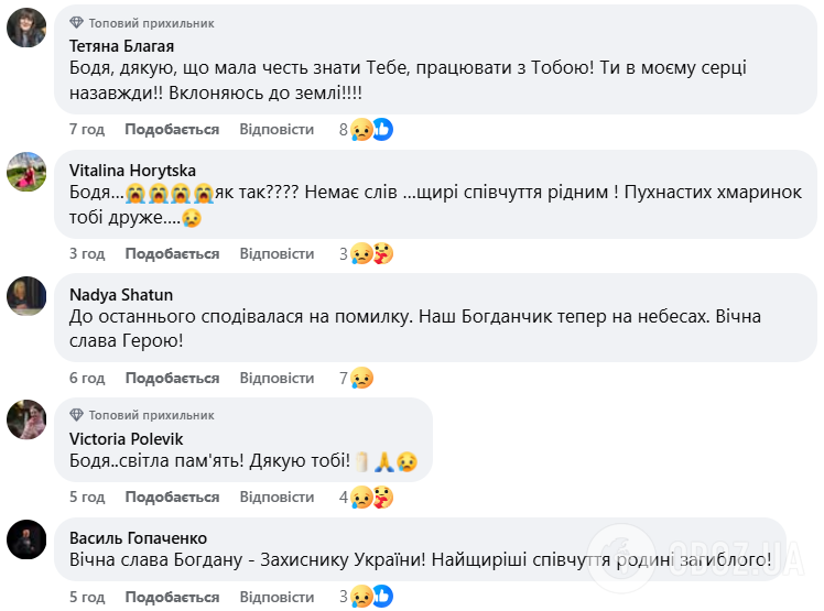 "Добрый, умный, верный себе и своим принципам": на фронте погиб журналист Богдан Заяц, который стал на защиту Украины. Фото
