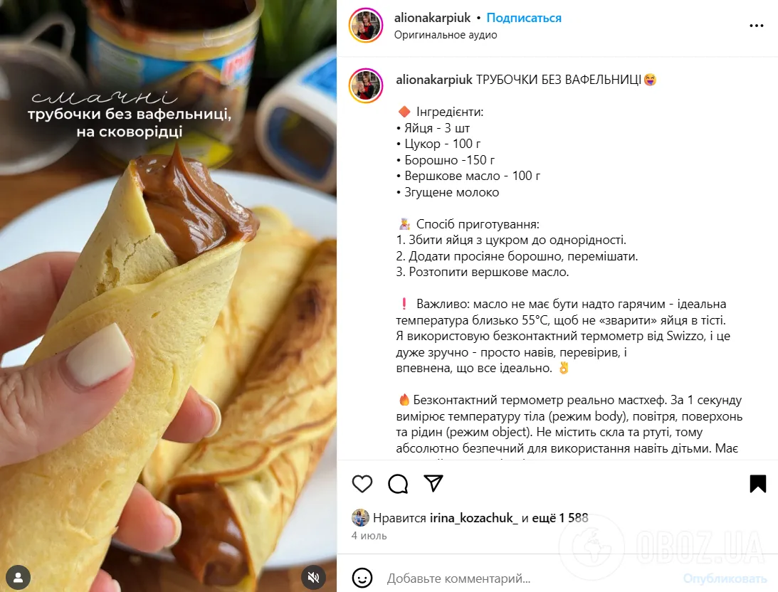 Как приготовить хрустящие сладкие трубочки без вафельницы: самый простой рецепт для каждой хозяйки