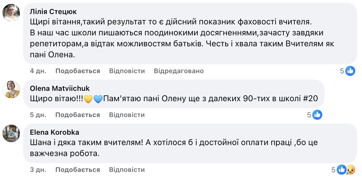 ''Ви молодчинка, а нагорода ганебна''. У мережі виникла дискусія через вчительку математики, яка підготувала рекордну кількість 200-бальників