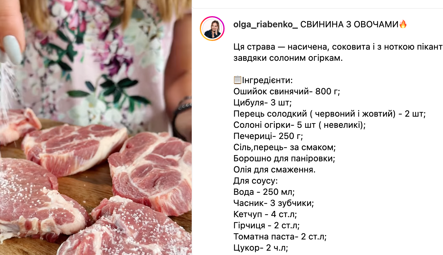 Рецепт блюда