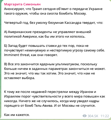 "Нам не оставляют выбора": пропагандистка Симоньян устроила истерику из-за помощи США Украине и заговорила о ядерном оружии