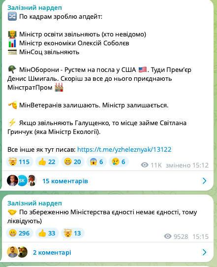 В Украине готовят ротации во власти: нардеп раскрыл, кто может занять кресла министров и посла в США