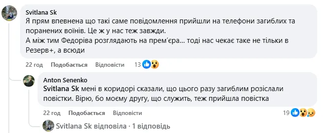 Українці почали масово отримувати штрафи за неоновлення даних у Резерв+: що відбувається і чому в мережі обурені