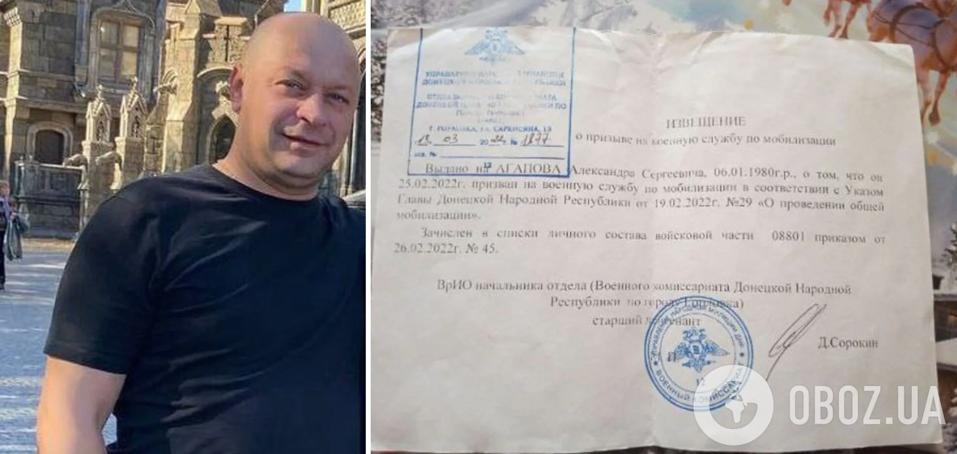 Олександр Агапов Горлівка