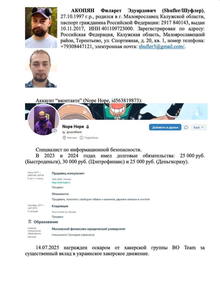 Украинские хакеры парализовали работу одного из крупнейших производителей дронов в России: какие результаты
