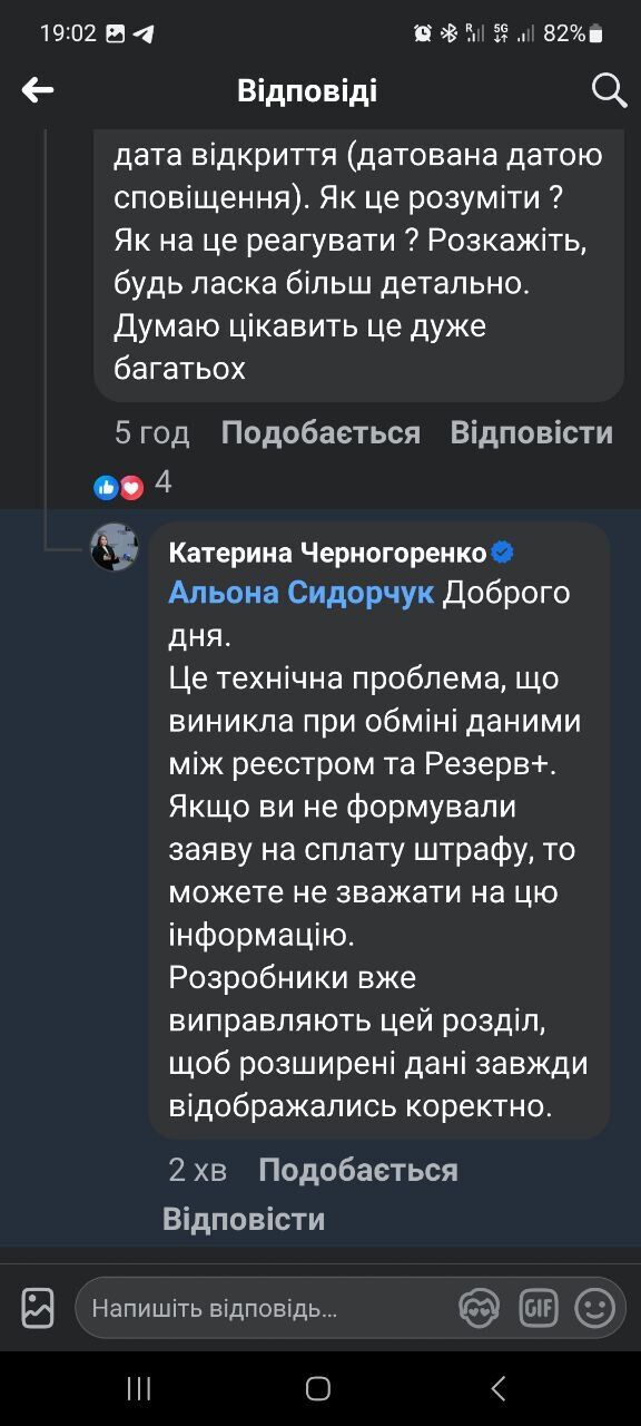 Штраф за не вовремя обновленные данные: в Минобороны объяснили, кому можно не обращать внимания на уведомления в Резерв+