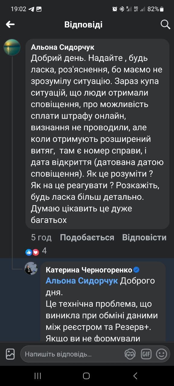 Штраф за не вовремя обновленные данные: в Минобороны объяснили, кому можно не обращать внимания на уведомления в Резерв+