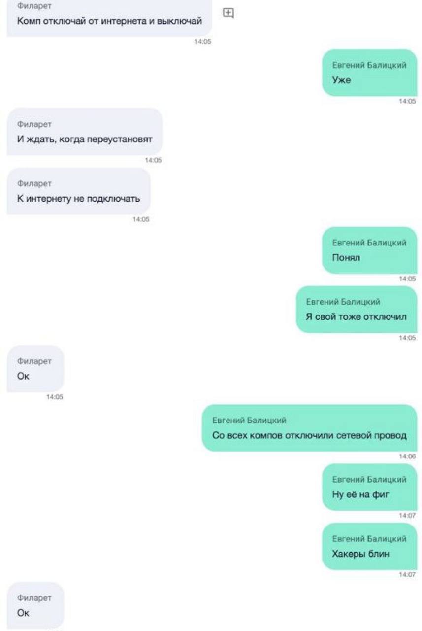 Украинские хакеры парализовали работу одного из крупнейших производителей дронов в России: какие результаты