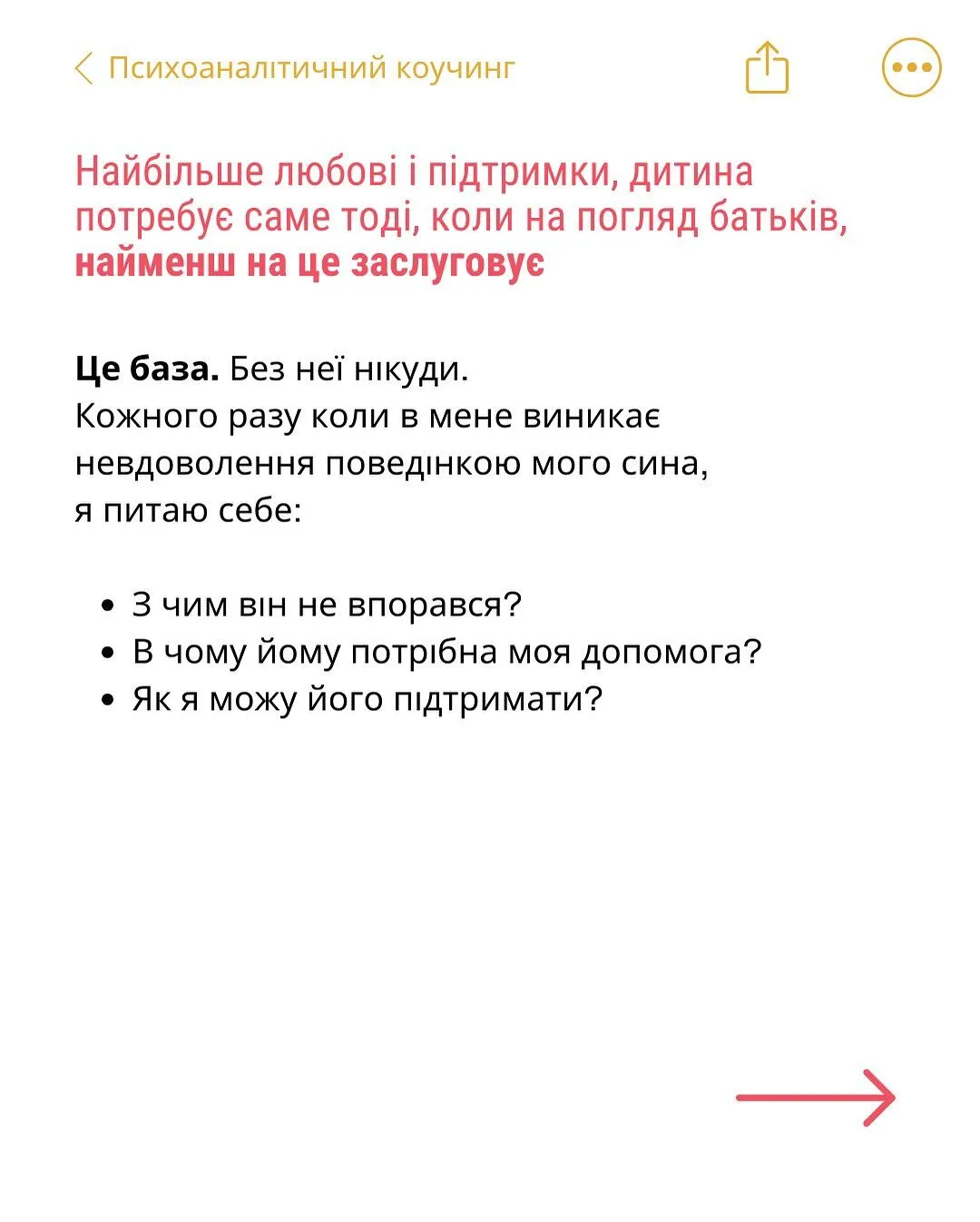 Карпачов назвав три неочевидних правила, які він використовує у вихованні сина