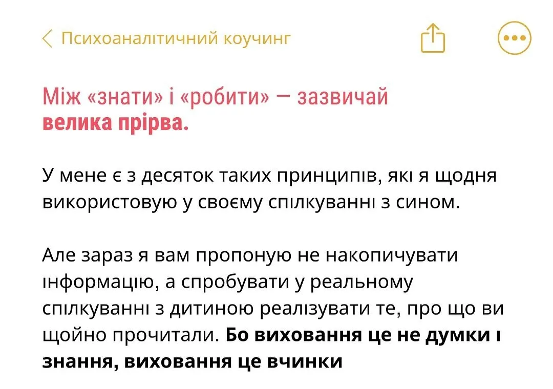 Карпачов назвав три неочевидних правила, які він використовує у вихованні сина