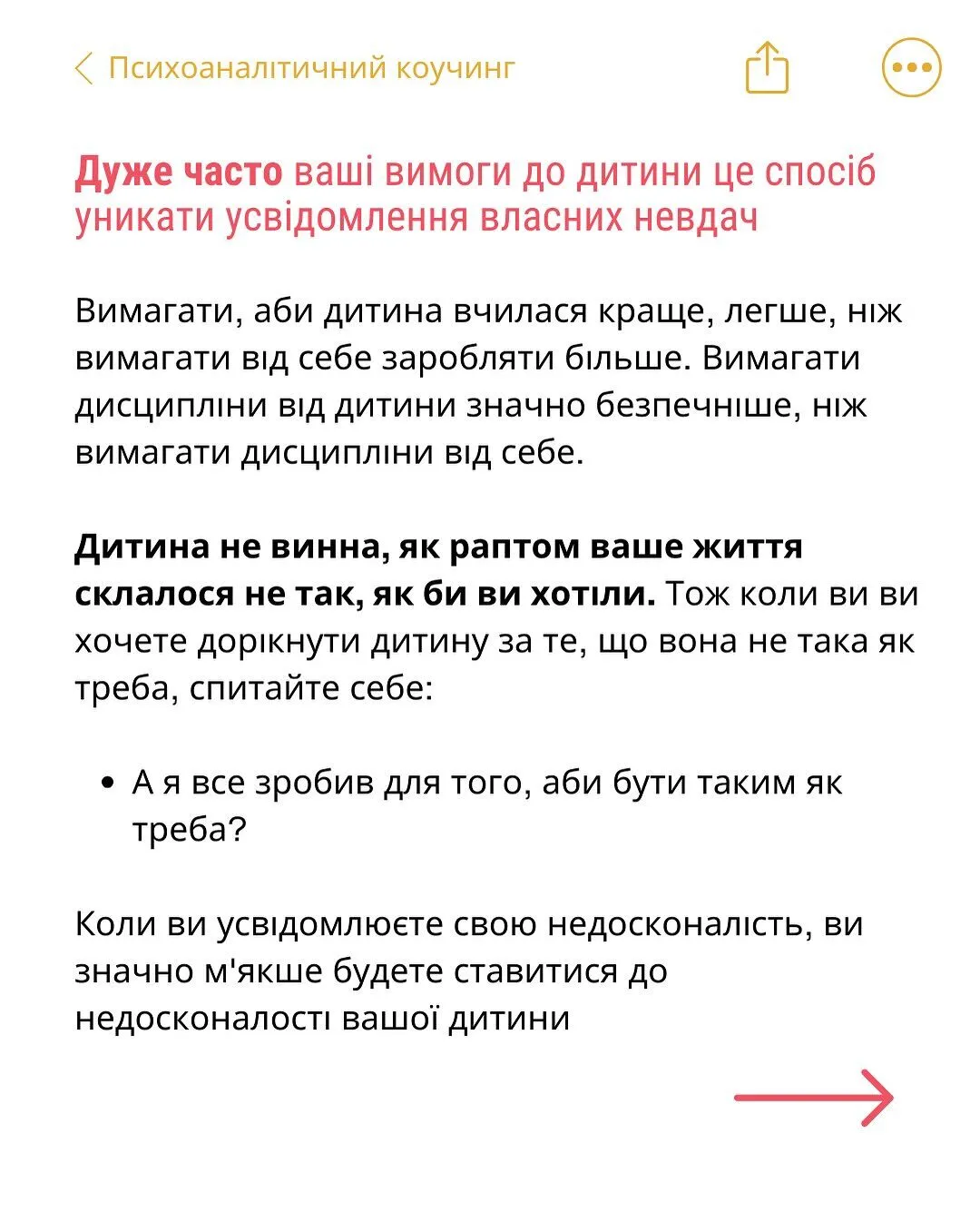 Карпачов назвав три неочевидних правила, які він використовує у вихованні сина