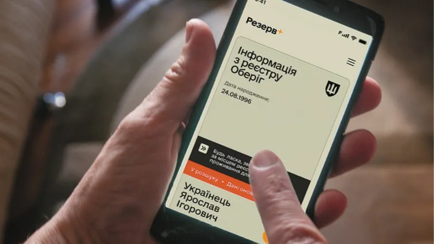 Українці почали масово отримувати штрафи за неоновлення даних у Резерв+: що відбувається і чому в мережі обурені