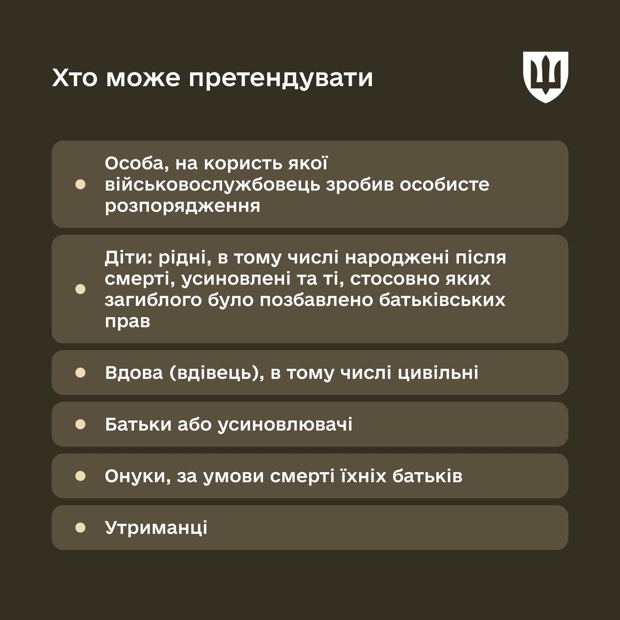 Як родинам загиблих захисників оформити виплати: інструкція Міноборони