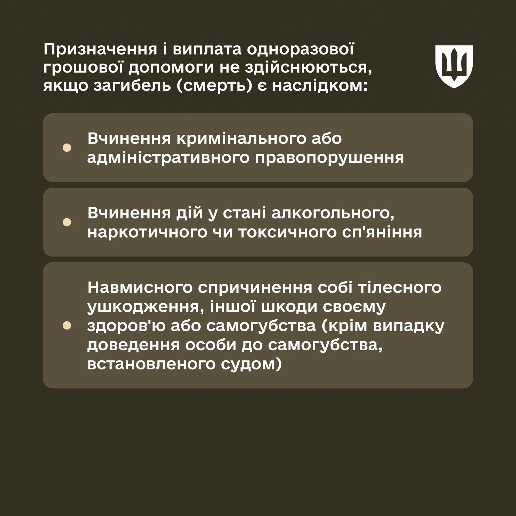 Як родинам загиблих захисників оформити виплати: інструкція Міноборони