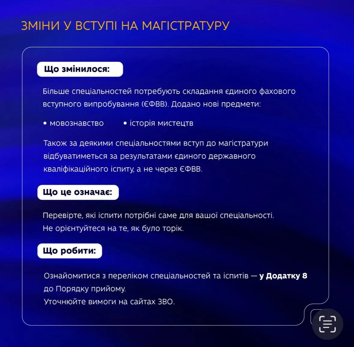 Конкурсный балл, аспирантура онлайн и новые специальности. МОН сообщило о кардинальных изменениях во вступительной кампании–2025