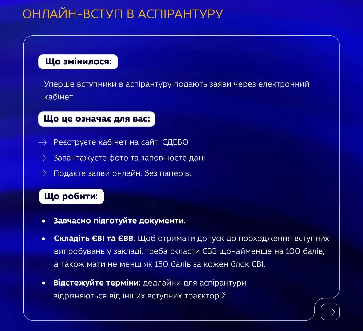 Конкурсный балл, аспирантура онлайн и новые специальности. МОН сообщило о кардинальных изменениях во вступительной кампании–2025