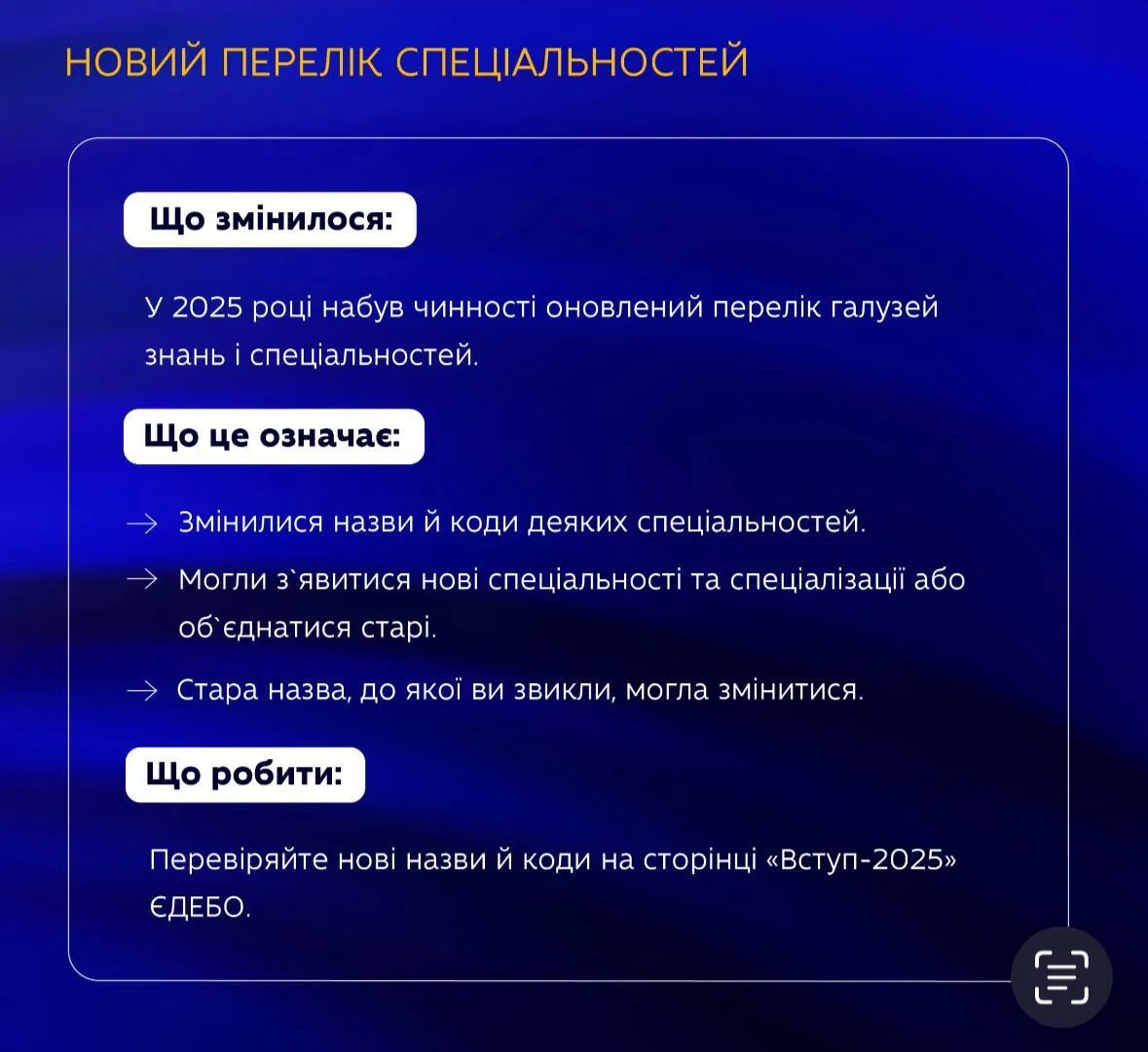 Конкурсный балл, аспирантура онлайн и новые специальности. МОН сообщило о кардинальных изменениях во вступительной кампании–2025