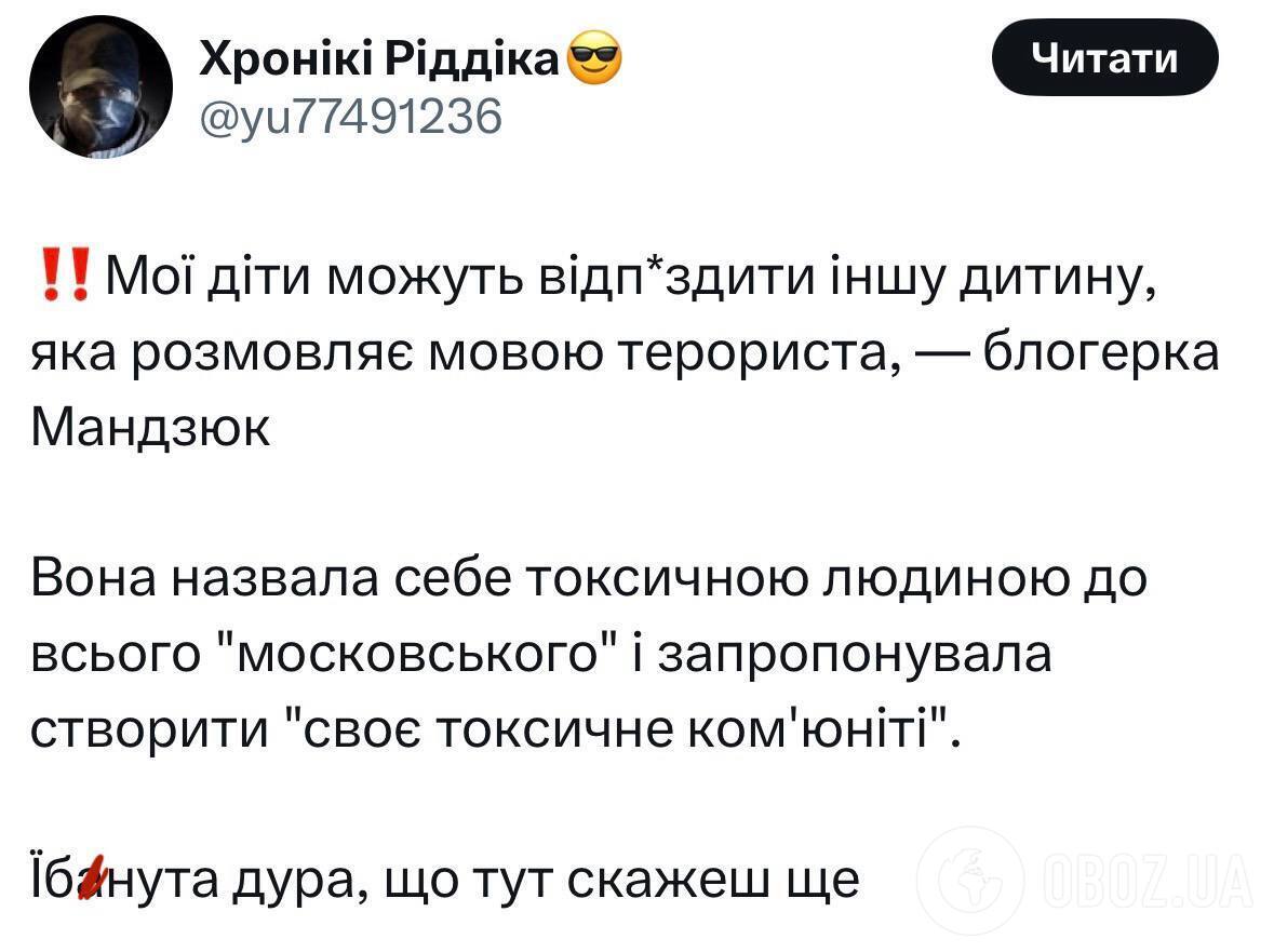 "Могут отп*здить": Елена Мандзюк рассказала, как ее дети защищаются от русского языка, и разозлила адептов "какая разница"