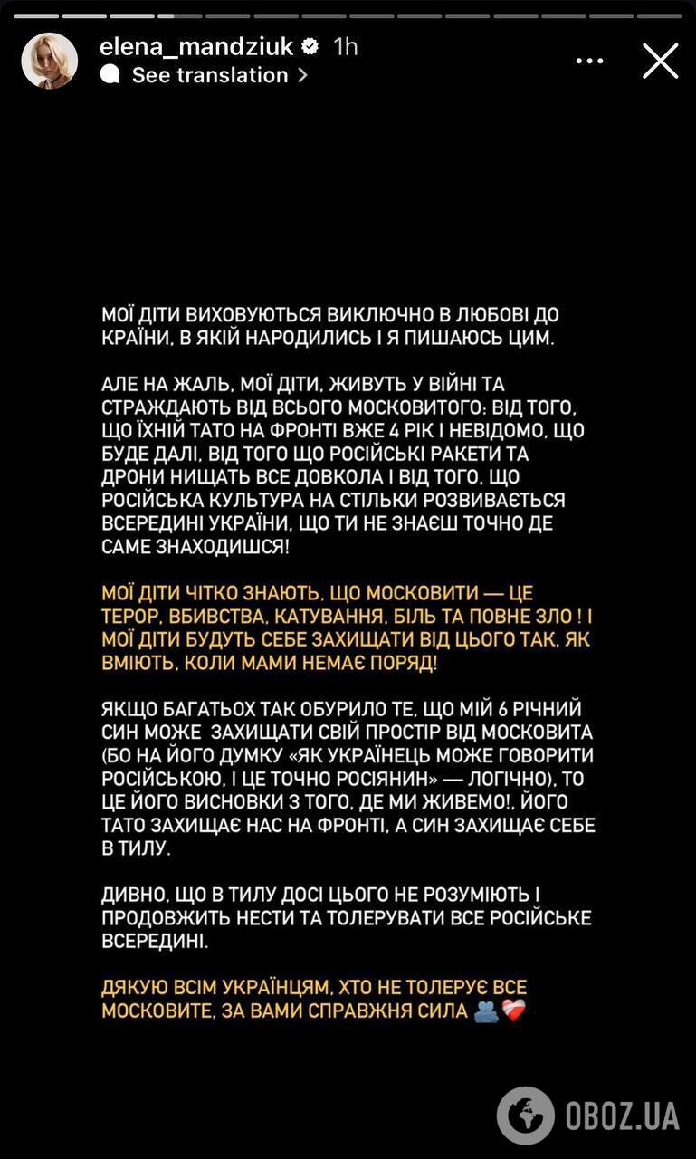 "Могут отп*здить": Елена Мандзюк рассказала, как ее дети защищаются от русского языка, и разозлила адептов "какая разница"