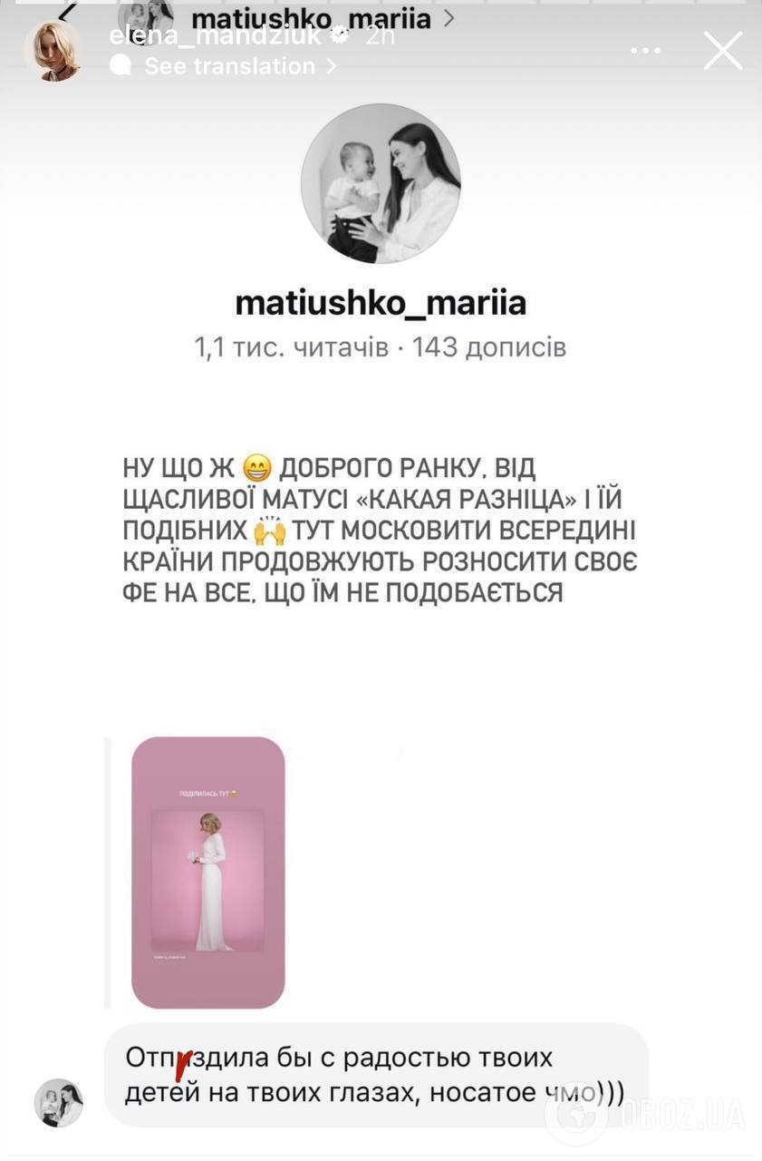 "Могут отп*здить": Елена Мандзюк рассказала, как ее дети защищаются от русского языка, и разозлила адептов "какая разница"