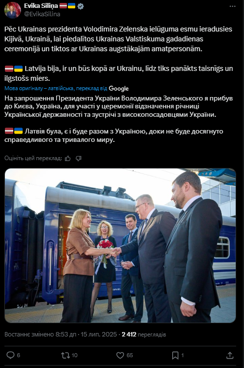 Премьер Латвии прибыла с визитом в Киев и заверила в поддержке Украины. Фото